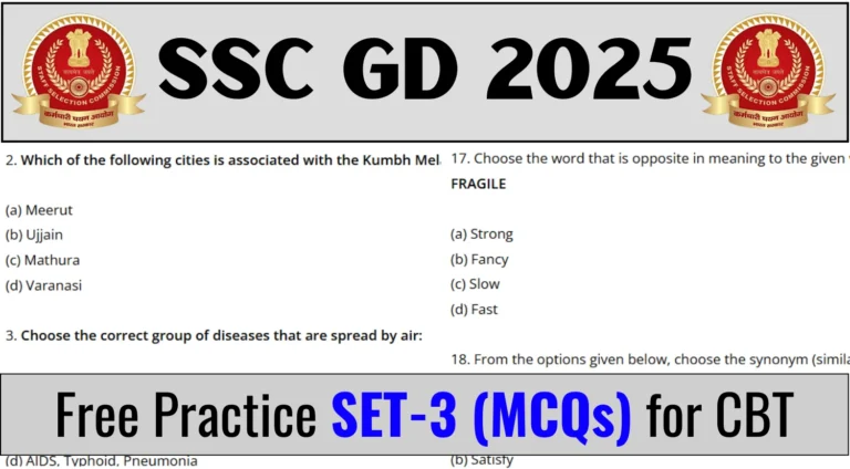 SSC GD 2025 Free Practice Set-3; GD की अब तक की परीक्षाओं में पूछे जा चुके हैं ये महत्वपूर्ण प्रश्न, कर लें अध्ययन