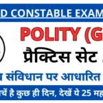 SSC GD 2025 Polity Practice Set-5